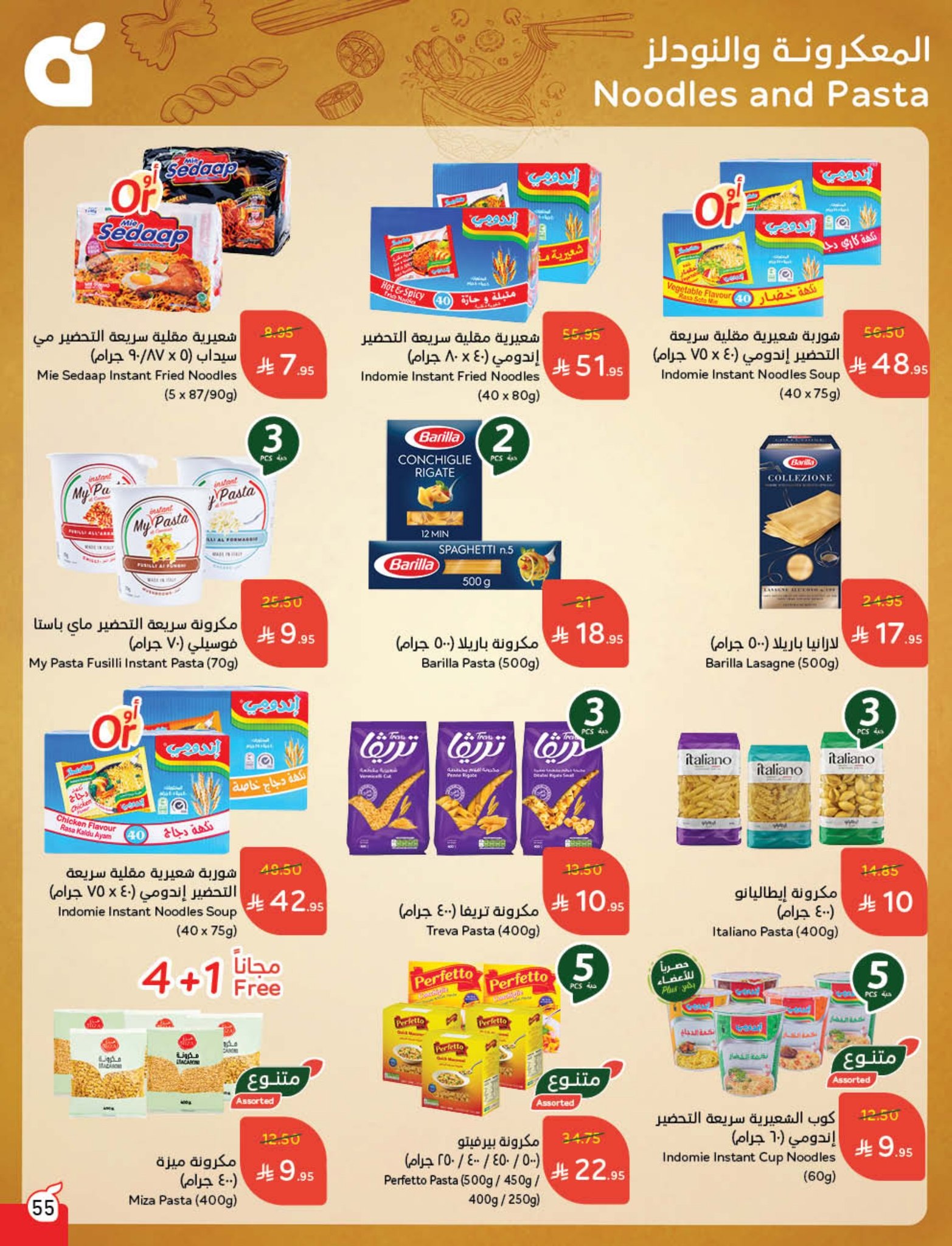 panda offers from 10sep to 4sep 2025 عروض بنده من 10 سبتمبر حتى 4 سبتمبر 2025 صفحة رقم 73